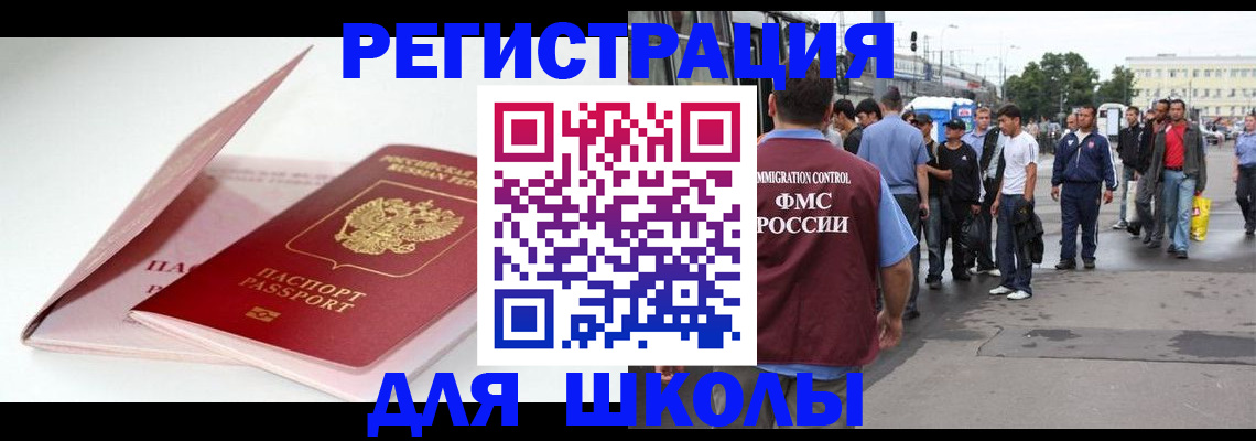 временная регистрация в квартире в Собинке